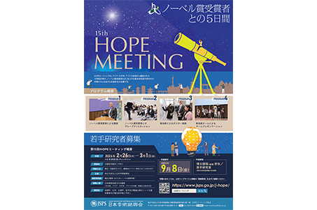 15th_hope_meeting_flyer