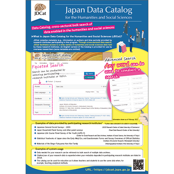 人文学・社会科学データインフラストラクチャー強化事業　A4判英文チラシの表紙画像