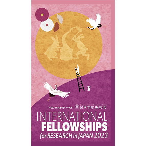 Fellowships for Research in Japan 2023   Brochure Cover Image