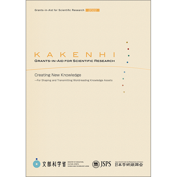KAKENHI Grants-in-Aid for Scientific Research2022 cover image