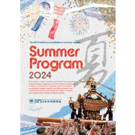 Summer Program flyer 2024