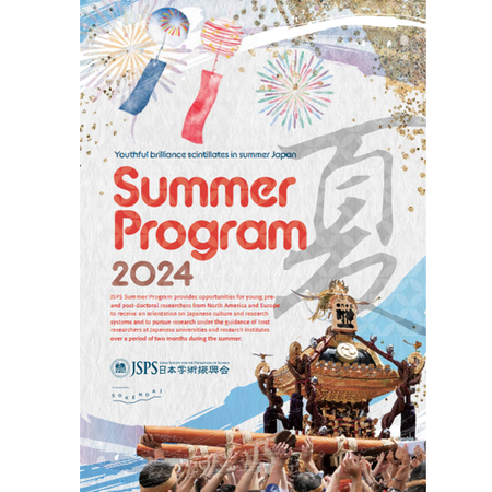 Summer Program flyer 2024