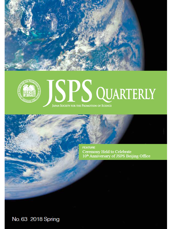 JSPS Quarterly No.63