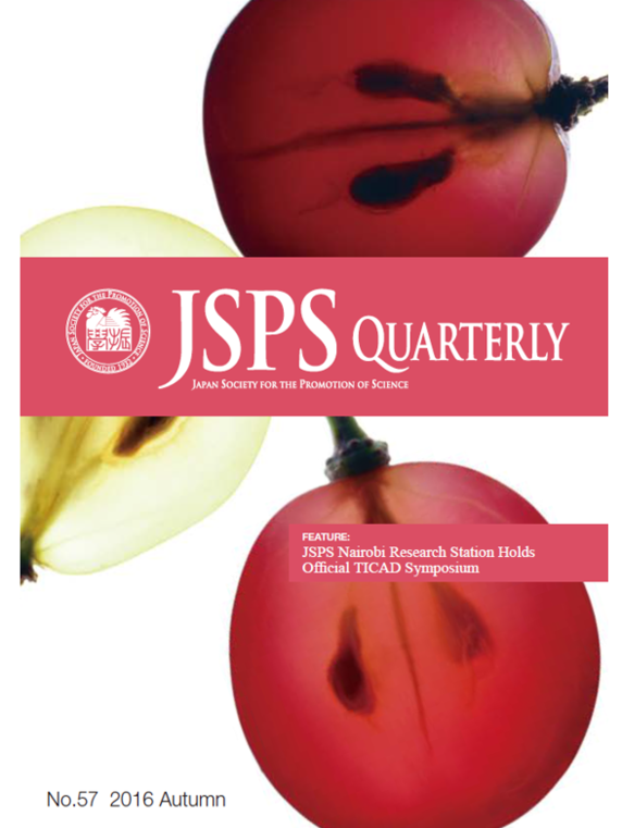 JSPS Quarterly No.57