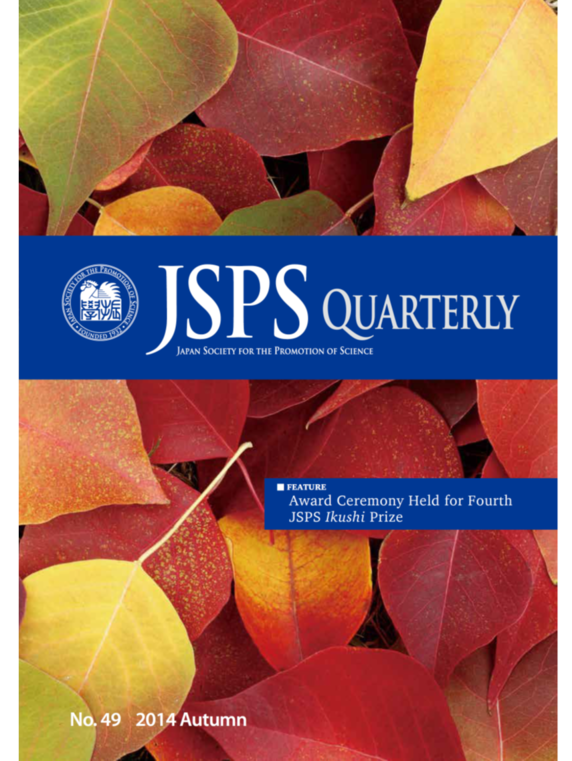 JSPS Quarterly No.49