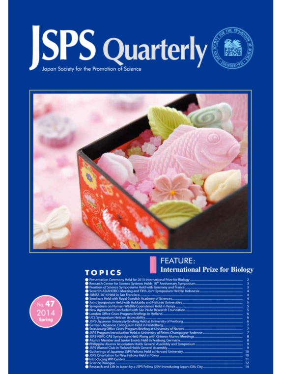 JSPS Quarterly No.47
