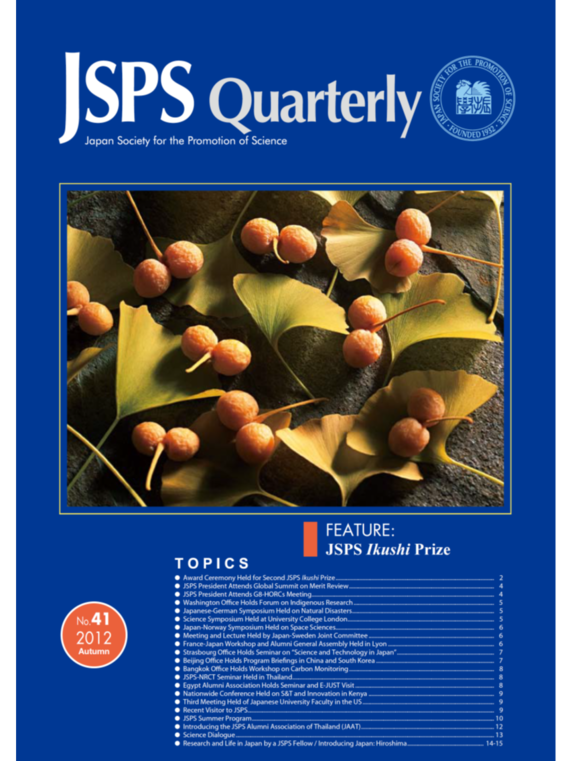 JSPS Quarterly No.41