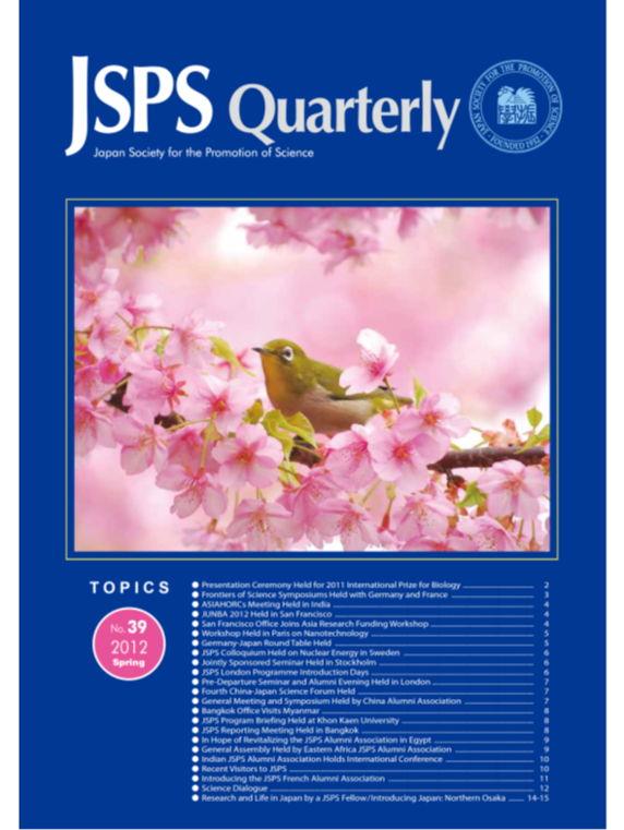 JSPS Quarterly No.39