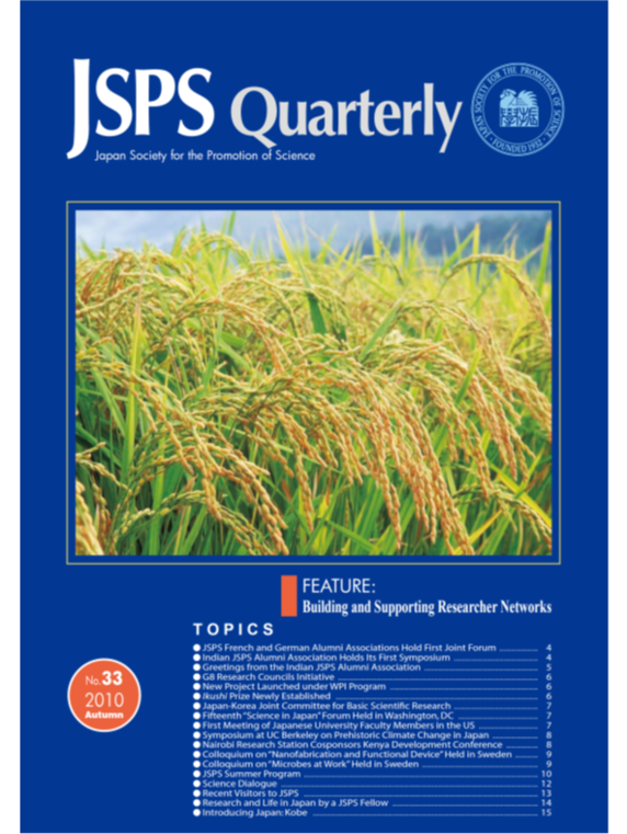 JSPS Quarterly No.33