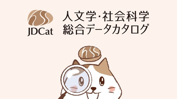 トップページ_JDCat