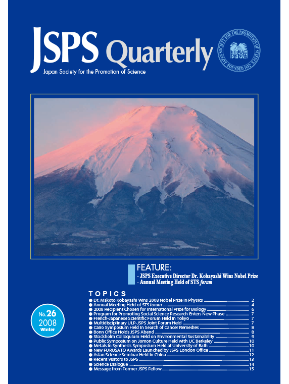 JSPS Quarterly No.26