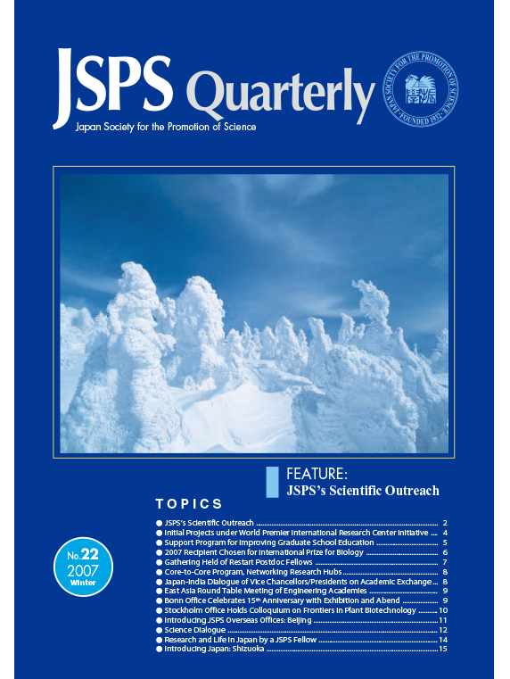 JSPS Quarterly No.22