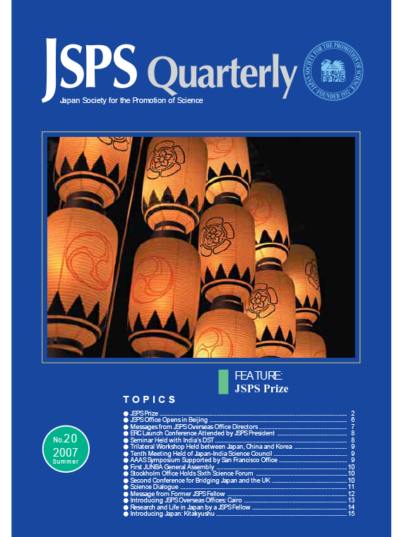 JSPS Quarterly No.20