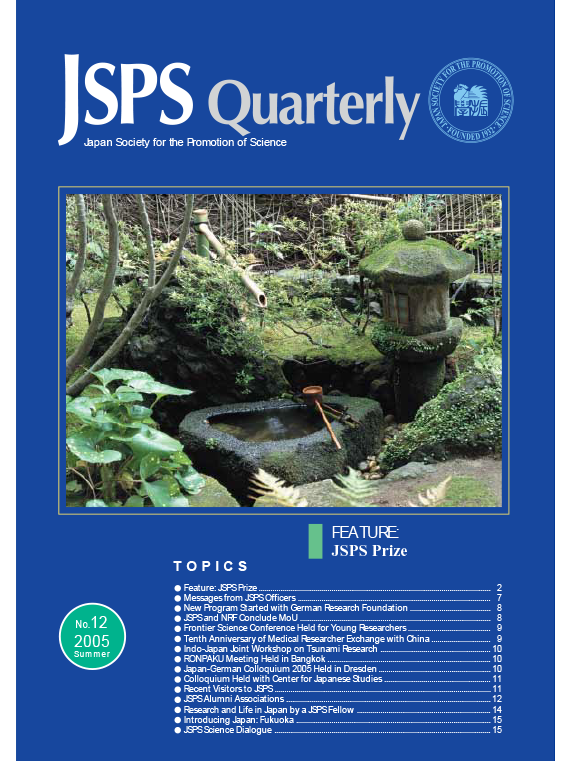 JSPS Quarterly No.12