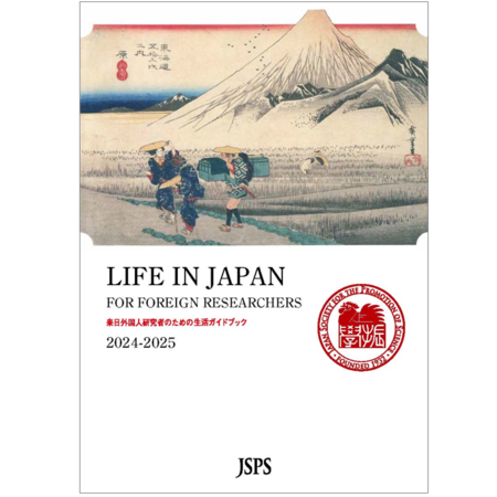 Life in Japan 2024-2025