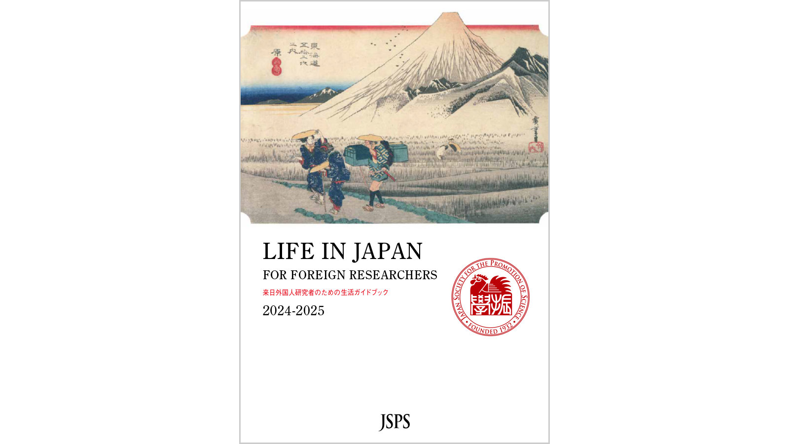 flyer: Life_in_Japan (2023-2024)
