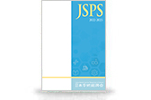 パンフレット_jsps_catalog