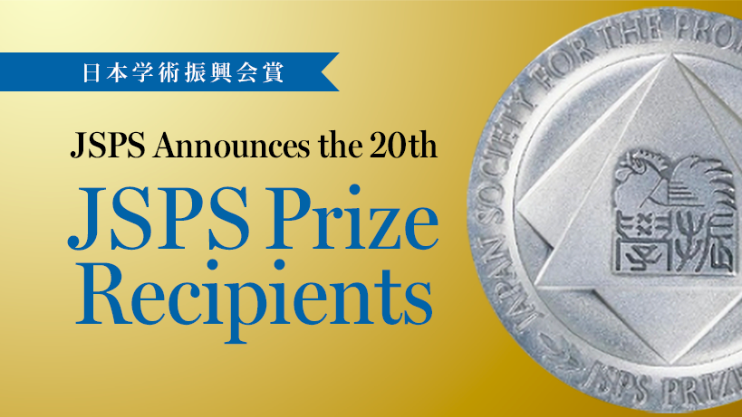 JSPS Announces the 20th JSPS Prize Recipients