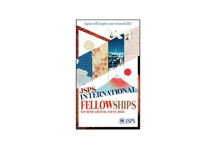 fellowship2024_english_pamphlet