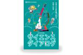 パンフレット_sdleaflet2023_ja