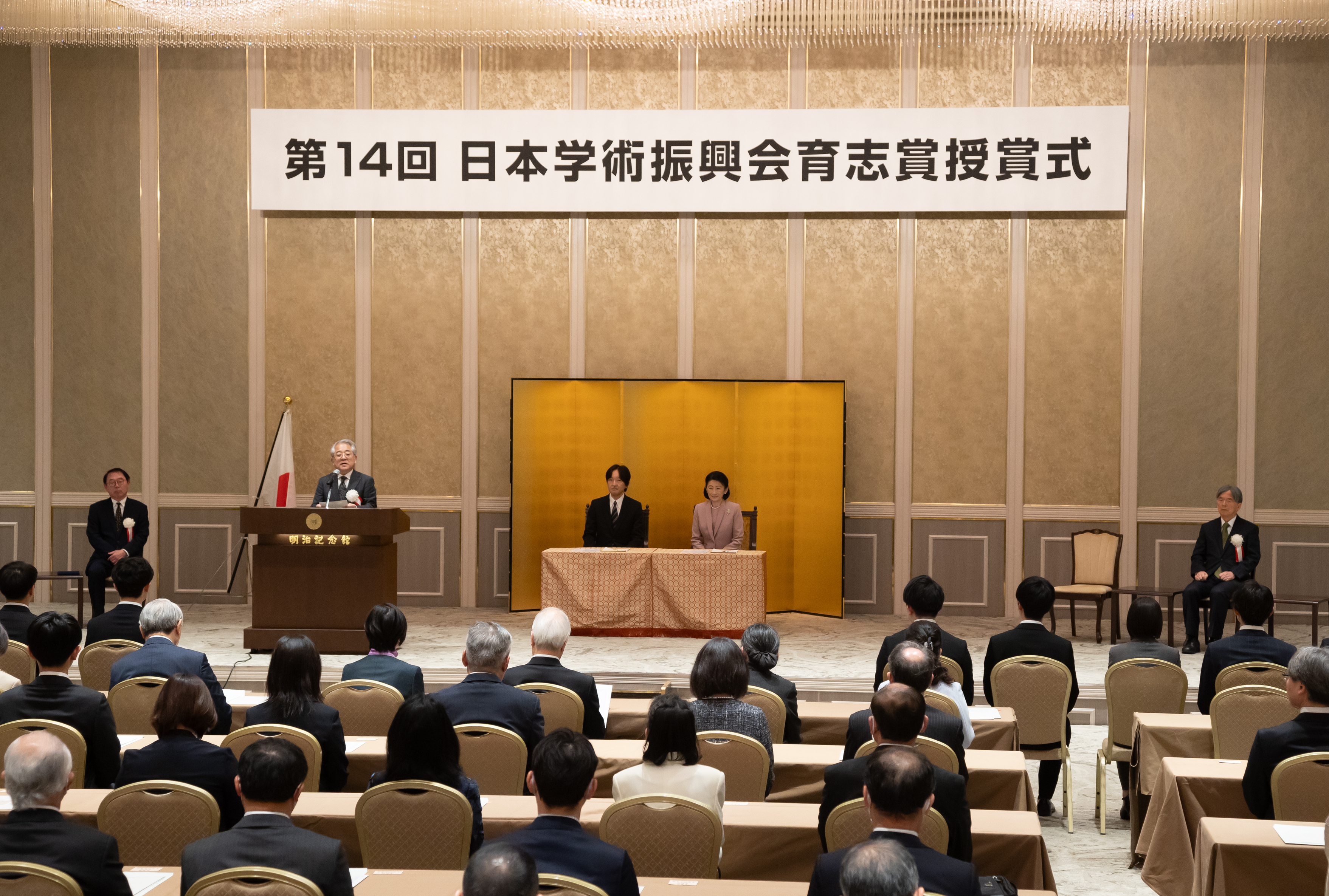The 14th JSPS Ikushi Prize Award Ceremony Held in Tokyo | FY2024 | JSPS ...