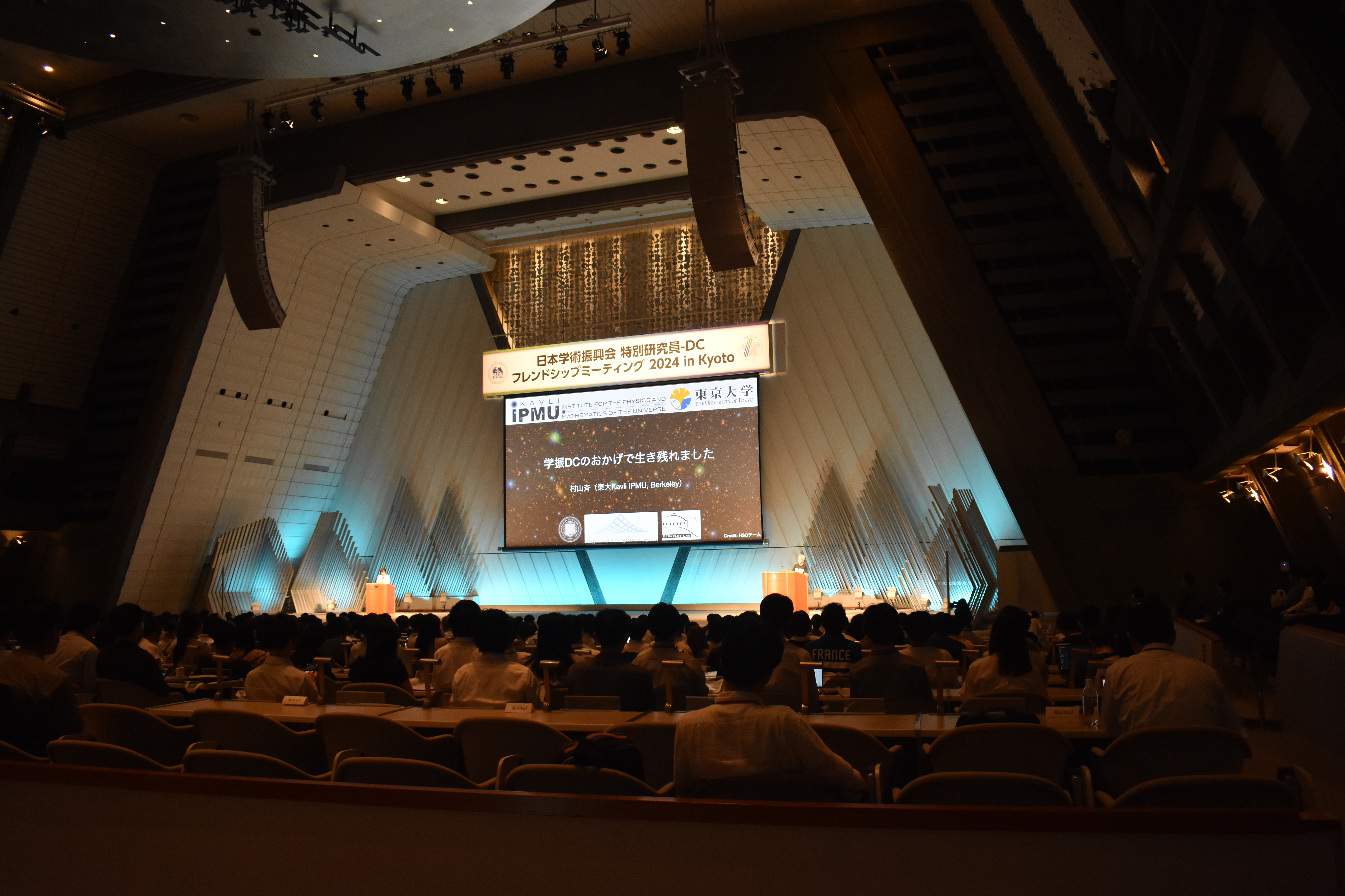 日本学術振興会 特別研究員-DC フレンドシップミーティング 2024 in