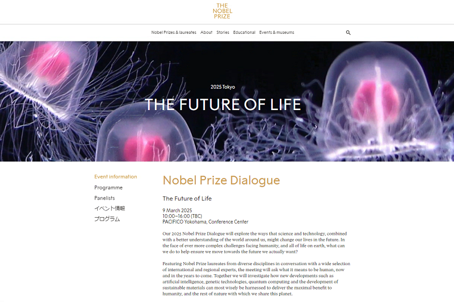 Nobel Prize Dialogue Tokyo2025 Official website