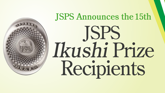 JSPS Announces  the 15th JSPS Ikushi Prize Recipients