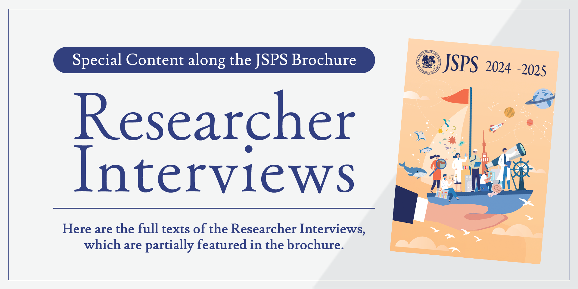 Special Content along the JSPS Brochure ”Researcher Interviews”