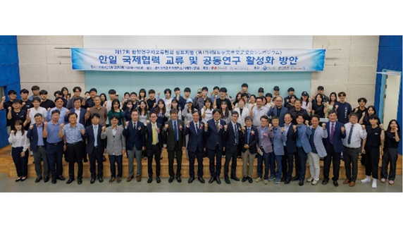 The 17th JSPS Association of the Korea-Japan Researcher Network 