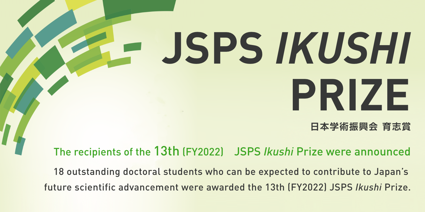 JSPS IKUSHI PRIZE｜Japan Society for the Promotion of Science