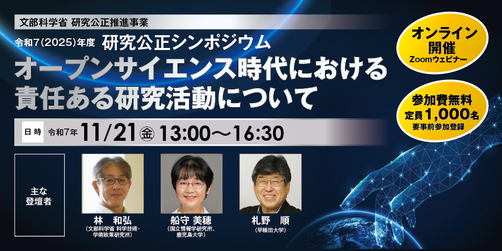大学研究所要覧  ２００１年版 /日本学術振興会/日本学術振興会（単行本） 大学研究所要覧 2001年版 /日本学術振興会/日本学術振興会