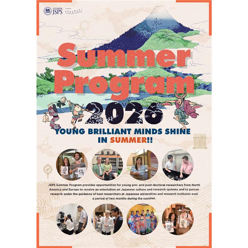 Summer Program 2026 チラシ