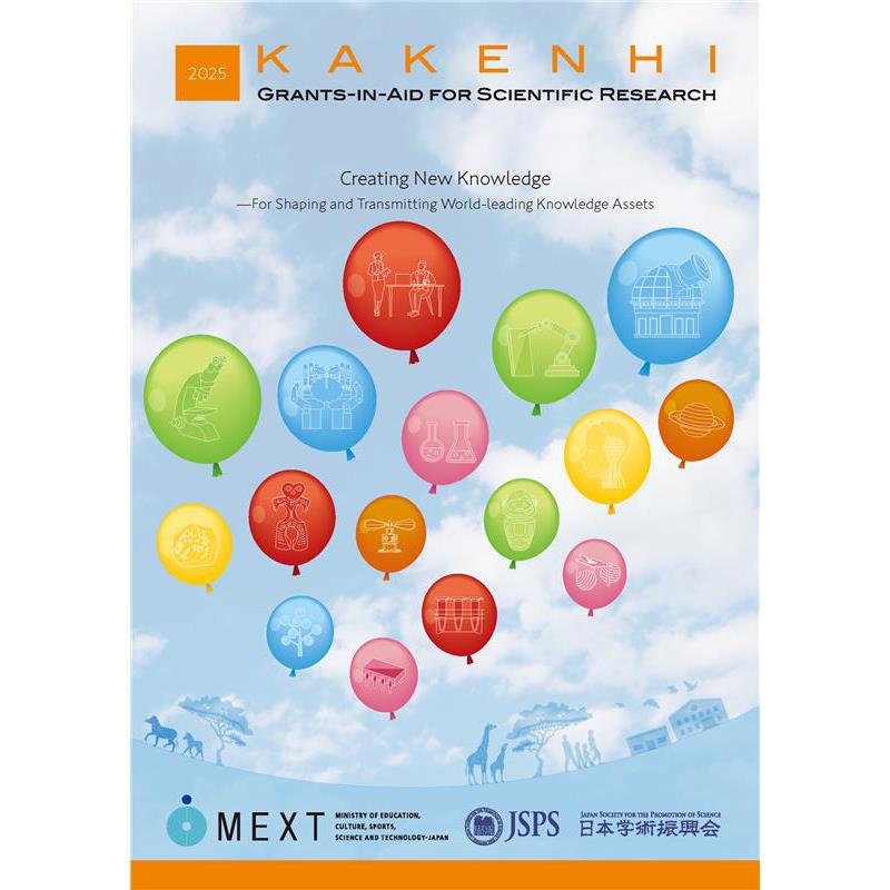 Cover image of  KAKENHI Pamphlet