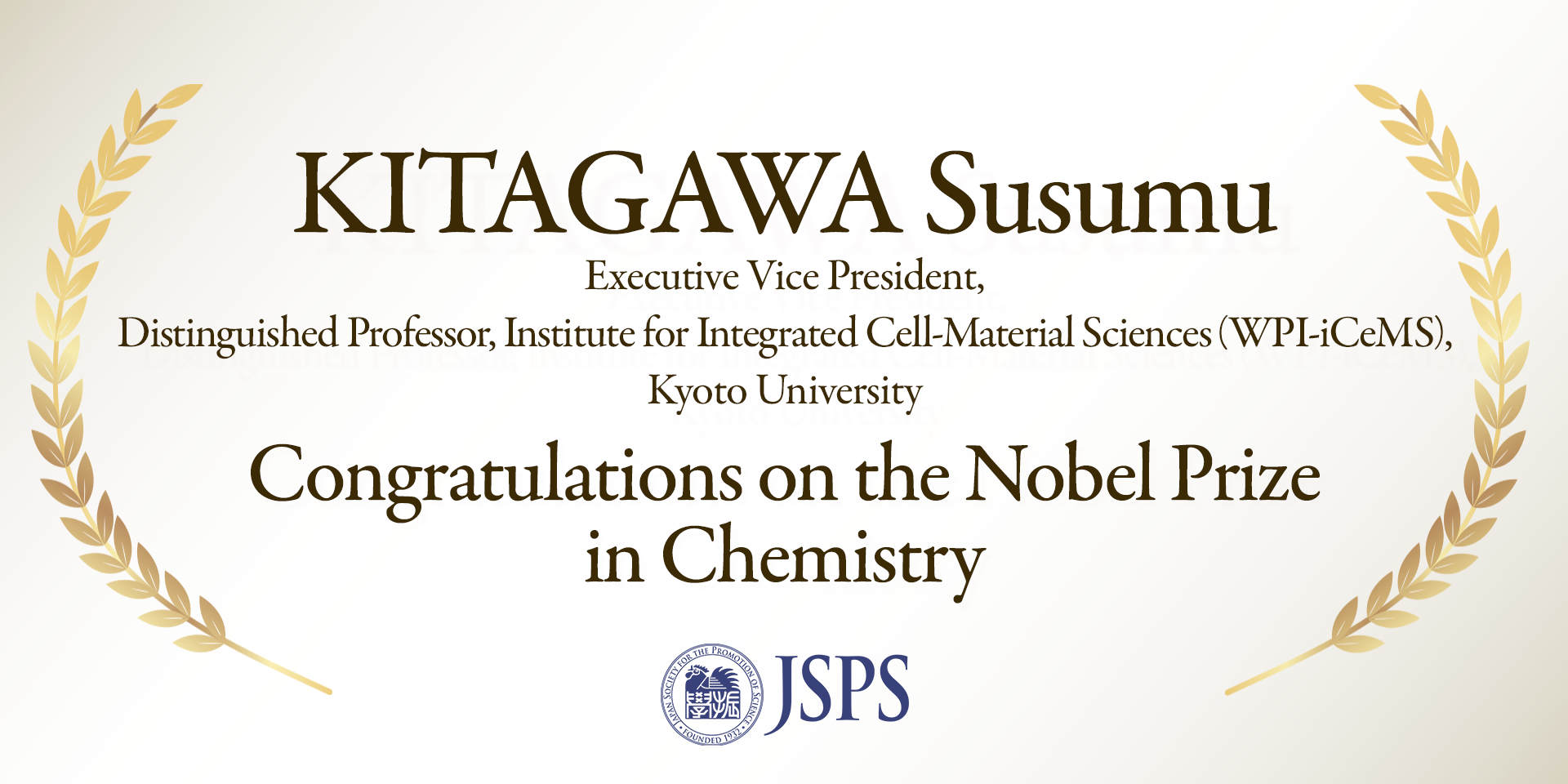 KITAGAWA Susumu Congratulations on the Nobel Prize in Chemistry