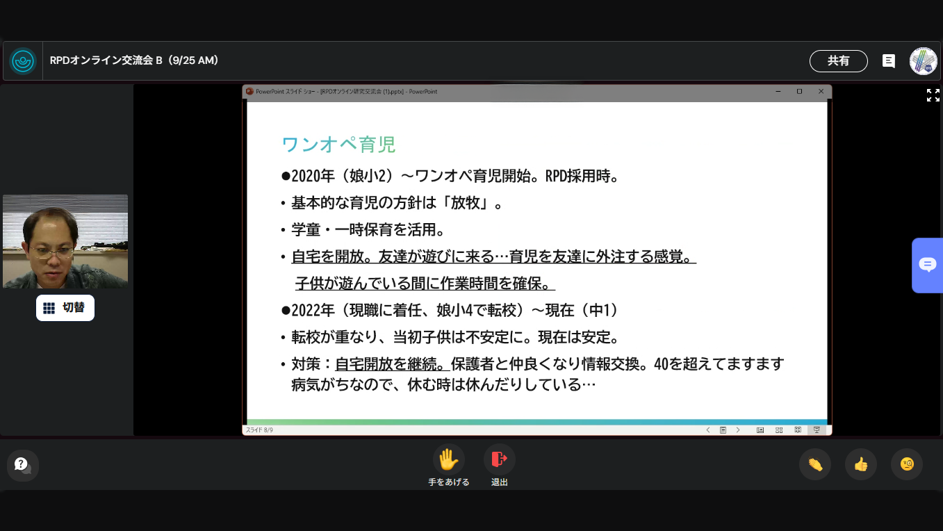 講演を行う特別研究員-RPD採用経験者