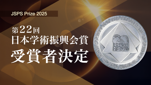2025年12月16日トピックスのイメージ画像