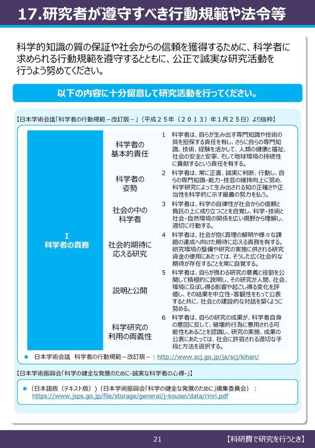 r6_handbook_kenkyusha