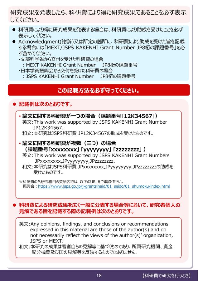 r7_handbook_kenkyusha