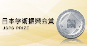 日本学術振興会賞ロゴ