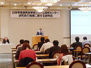 写真：平成24年4月23日説明会（大阪）