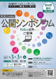 OpenFoSフライヤー画像