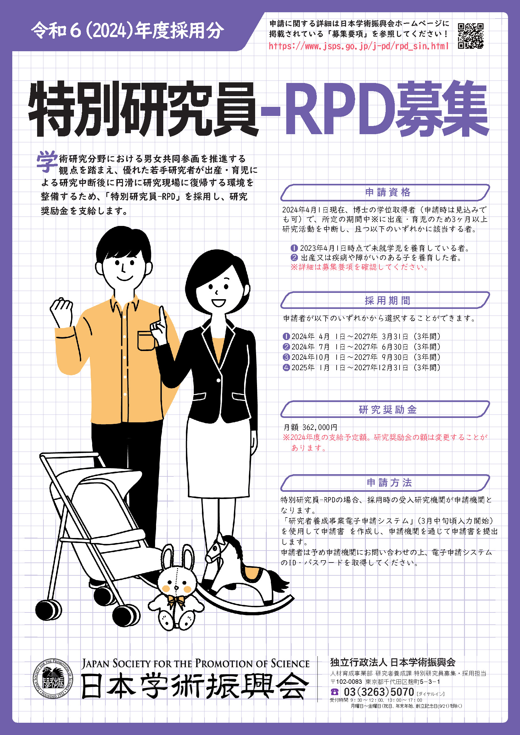 rpd_poster