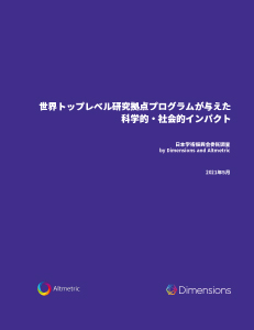 WPI-DS-report_FY-2021_J