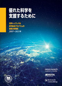WPI-impact-report_FY-2021_J